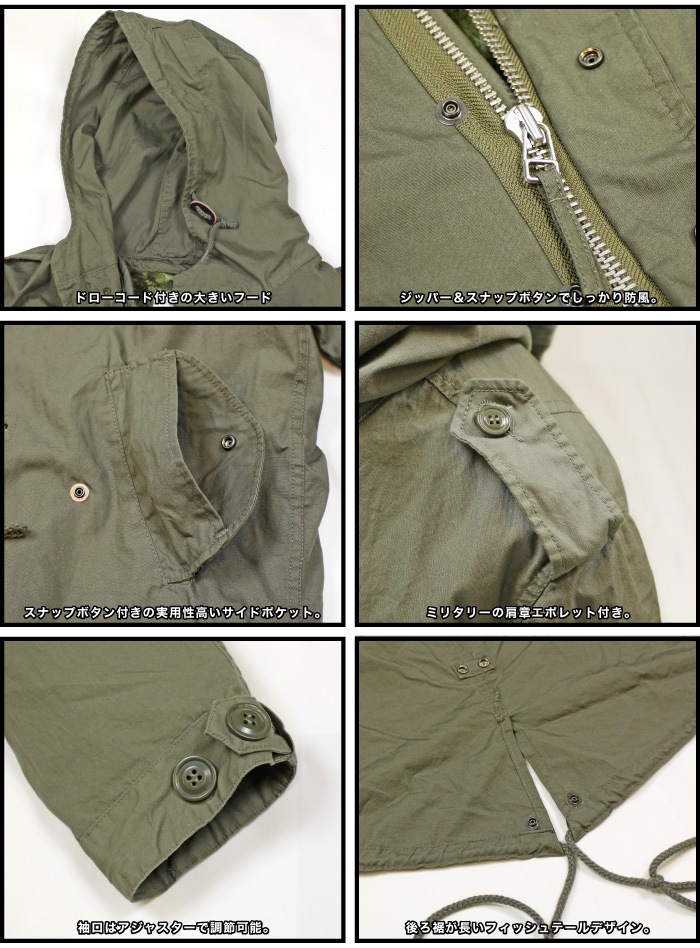 Houston ヒューストン M-51 2WAY フィールドパーカージャケット