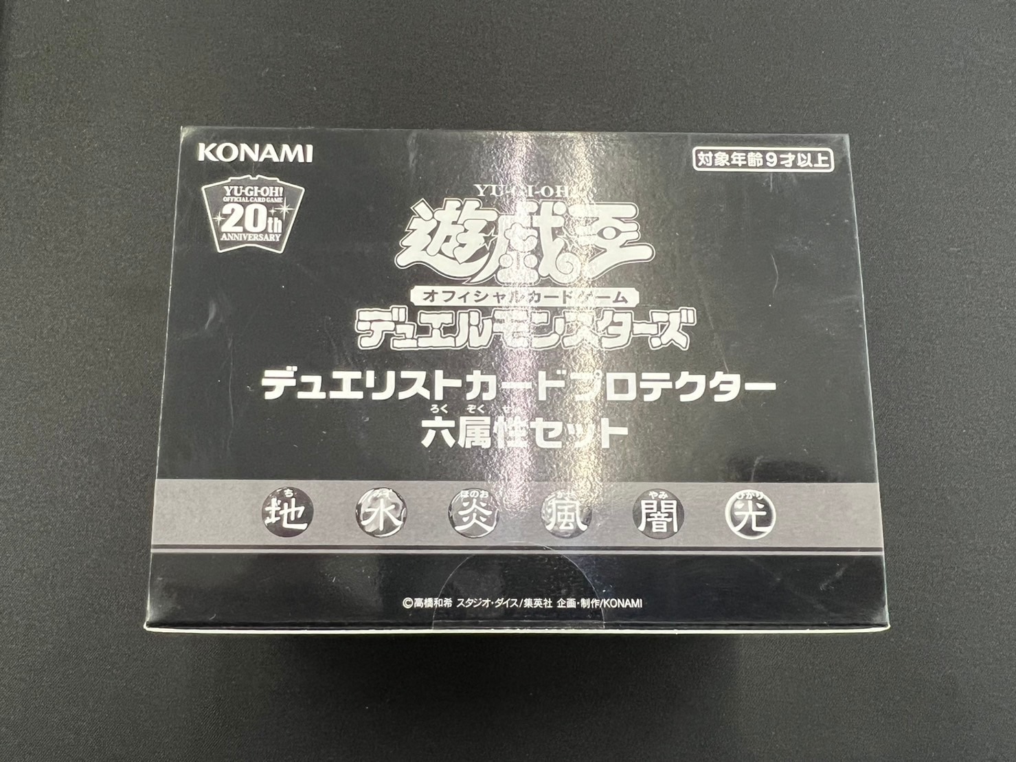 未開封】遊戯王 デュエリストカードプロテクター 六属性セット 【公式