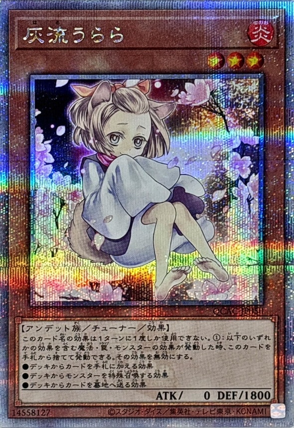 PSA10】 灰流うらら 絵違い PSA10 プリシクPAC1-JP016 PSA10】 灰流