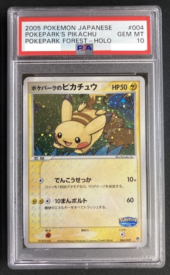 店頭同時出品中】ポケパークのピカチュウ[P]《PSA10》(004/009