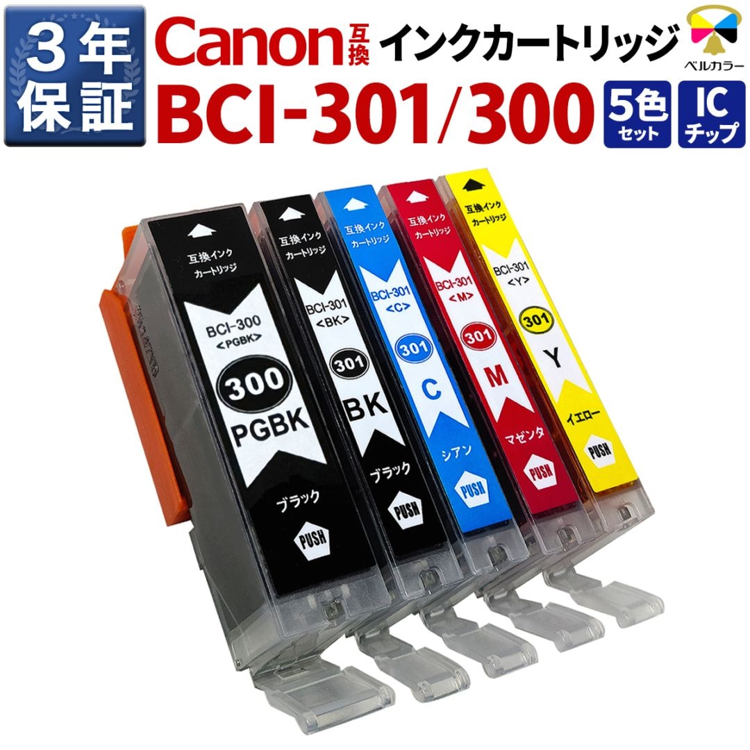 BCI-301/300 キヤノン Canon PIXUS TS7530 互換 インクカートリッジ 5