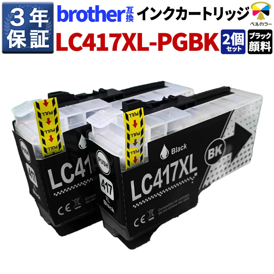 LC417XL ブラザー BROTHER MFC-J7700CDW / MFC-J7600CDWなど 対応 互換
