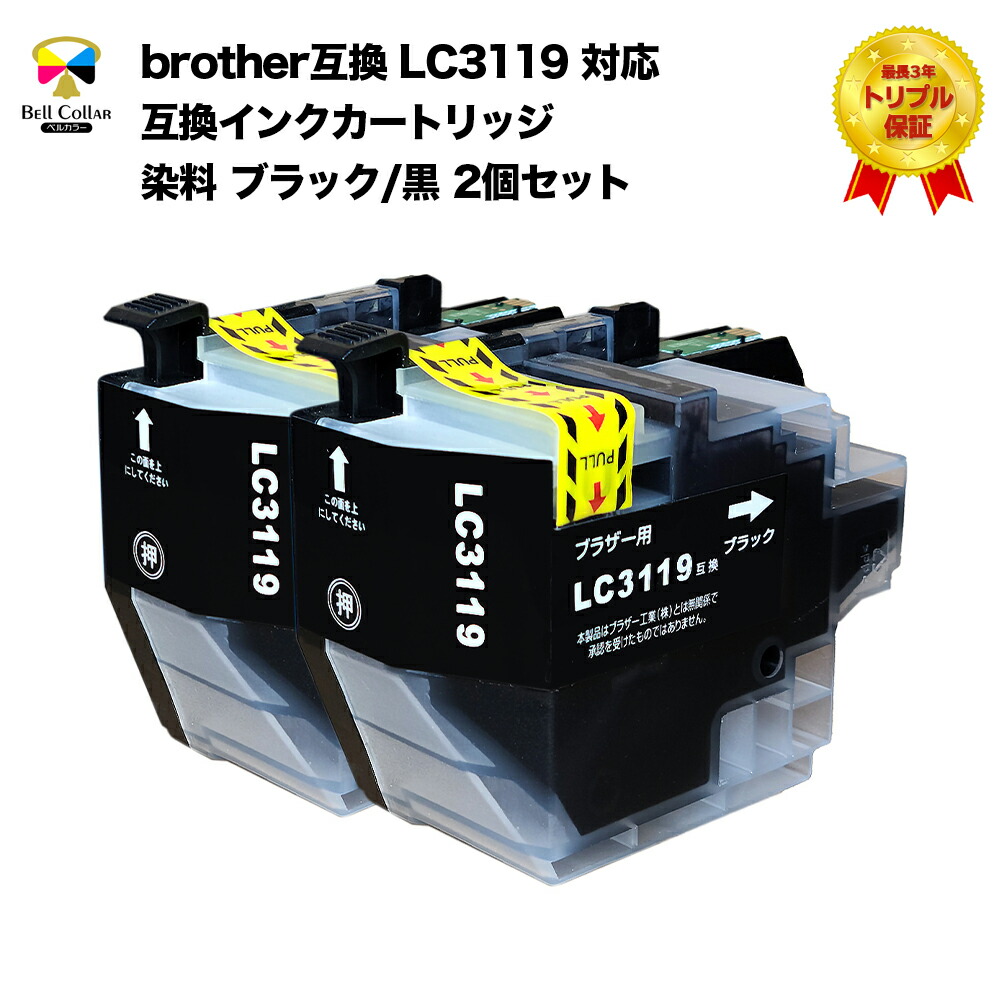 LC3119 XL ブラザー BROTHER MFC-J6983CDW / MFC-J6980CDWなど 対応