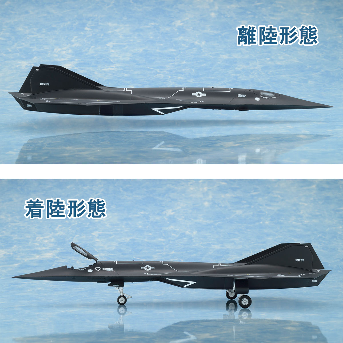 プラスチックモデル｜ダークスター｜1/72スケール