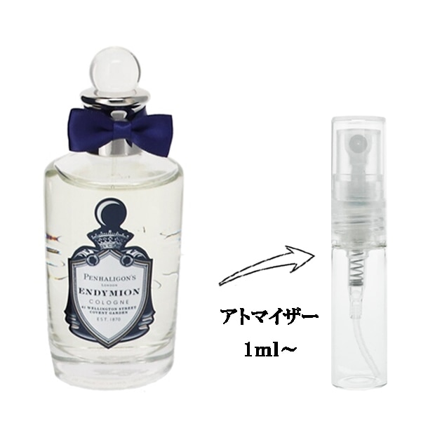 ペンハリガン エンディミオン EDC 【お試し香水】 1ml PENHALIGON'S