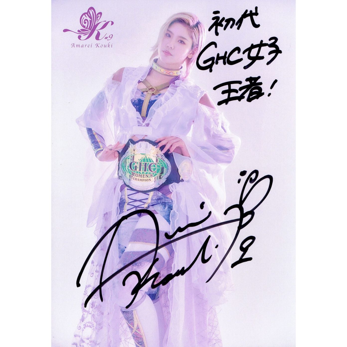 天麗皇希 #9 マリーゴールド 背番号 Tシャツ 白 (M/XXL) | Tシャツ