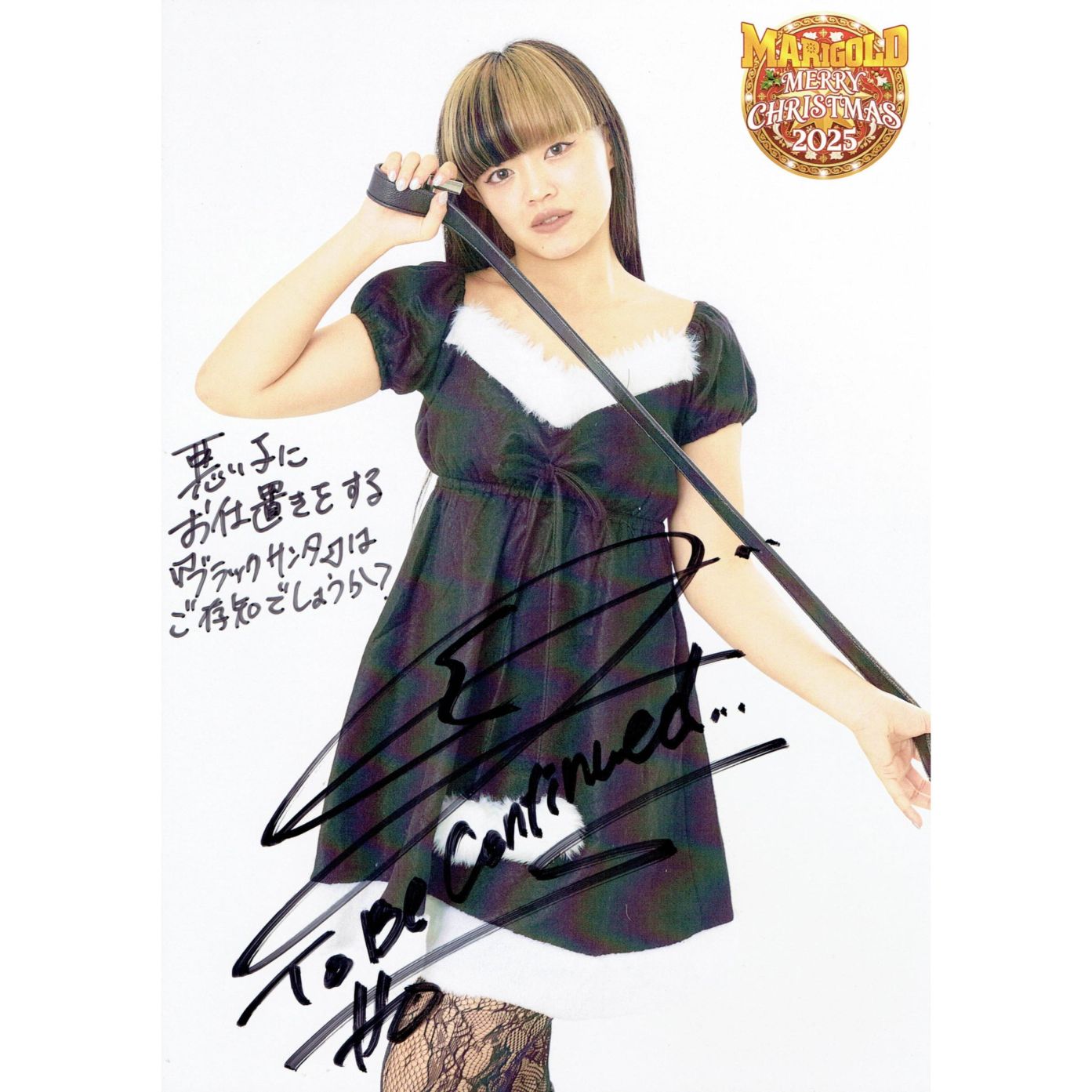 瀬戸レア #0 マリーゴールド ポートレート 直筆サイン入り クリスマス