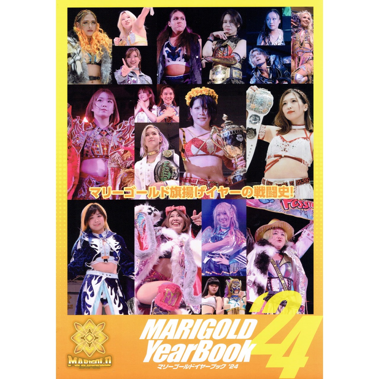 マリーゴールド イヤーブック '24 | 写真集／ガイドブック | ビッグ