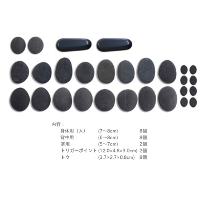 ホットストーン スパ28 玄武岩28個セット(アリゾナ)ハワイアンロミロミ