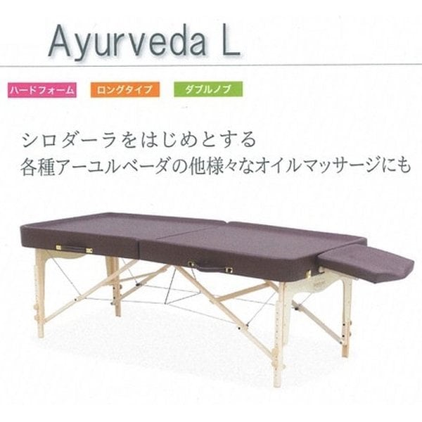 フォンタナ アーユルベーダ32 折りたたみベッド 長さ192/幅80cm 1色