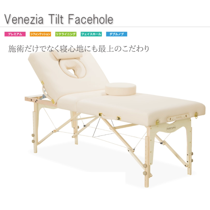 低反発 フォンタナ 折りたたみベッド ベネチアチルトフェイスホール 長