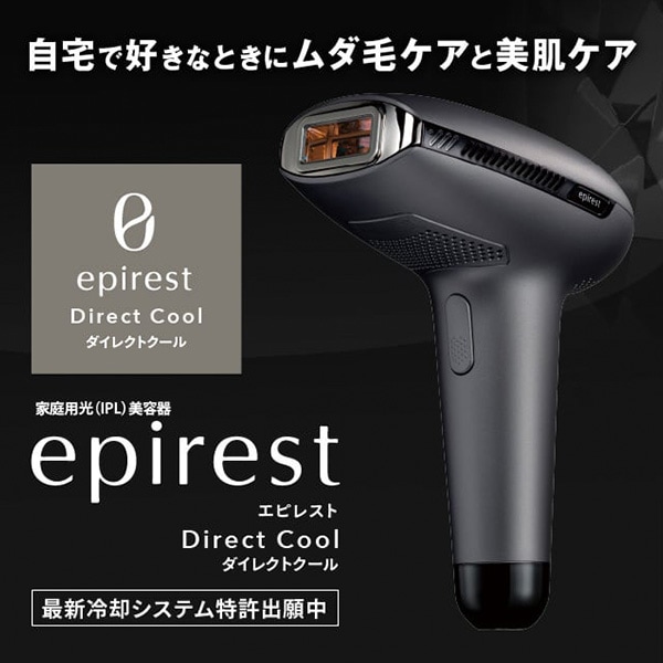 家庭用脱毛器 エピレスト ダイレクトクール epirest Diret Coolの通販