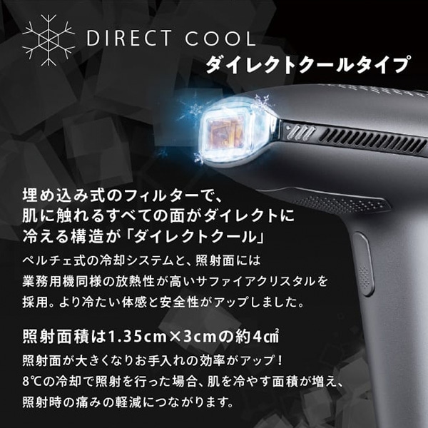 家庭用脱毛器 エピレスト ダイレクトクール epirest Diret Coolの通販