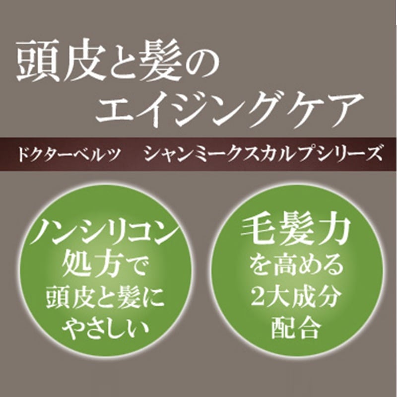 Dr.BAELTZ(ドクターベルツ) シャンミーク スカルプシャンプー 400mlの