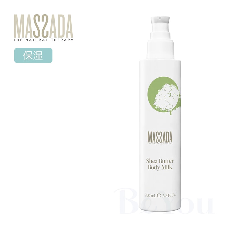 マサダ シアボディミルク 200mL | マッサージクリーム | エステサロン