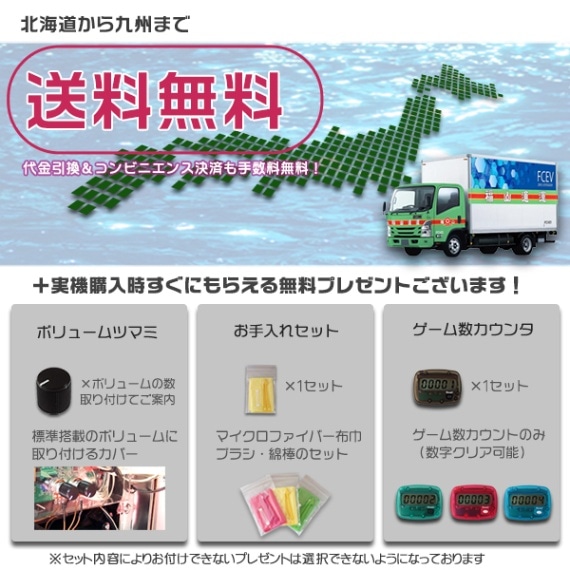 L南国育ちS3 スマスロ 実機 本体 簡易ユニット不要機セット | 平和