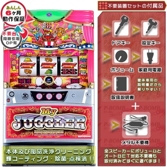 アイムジャグラーEX-TP パチスロ実機本体+メダル500枚+ドル箱1個セット