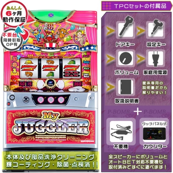 ジャグラーガールズ パチスロ 実機 本体 TPカウンター+メダル不要機