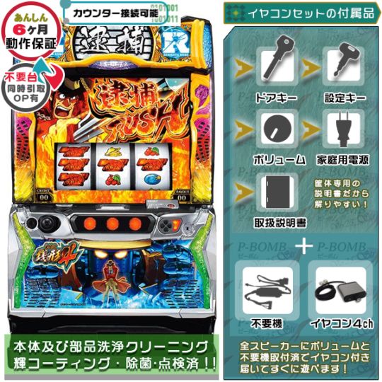 主役は銭形4「ゼニロボパネル」 銭ロボ 実機 本体 高性能ユニット不要