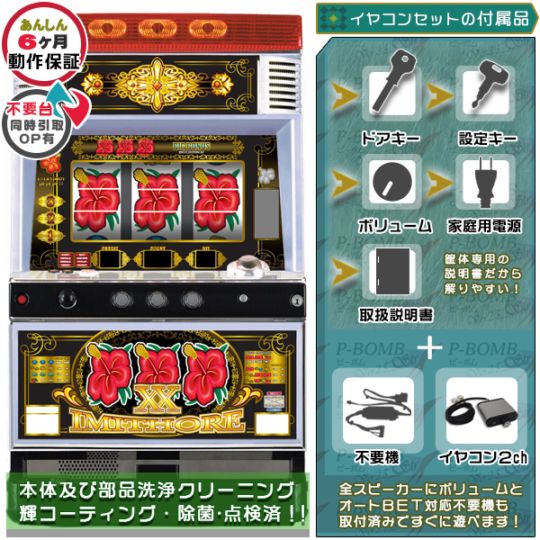 OZ-1 オズワン パチスロ 実機 本体 イヤホンコンバーター+メダル不要機