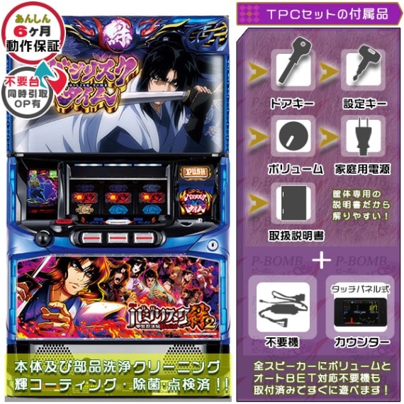 バジリスク～甲賀忍法帖～絆2 S/甲賀忍法帖/LL「甲賀パネル」 実機本体