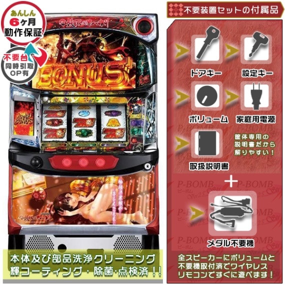 甲鉄城のカバネリ「無名パネル」 実機本体+メダル不要機セット