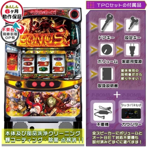 甲鉄城のカバネリ パチスロ実機本体+イヤホンコンバーター+メダル不要