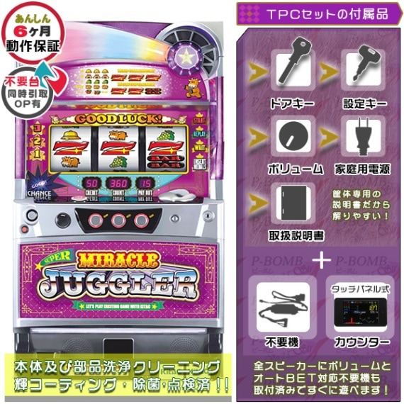 北電子・KITAC 実機 商品カテゴリー スロット機種 セット別