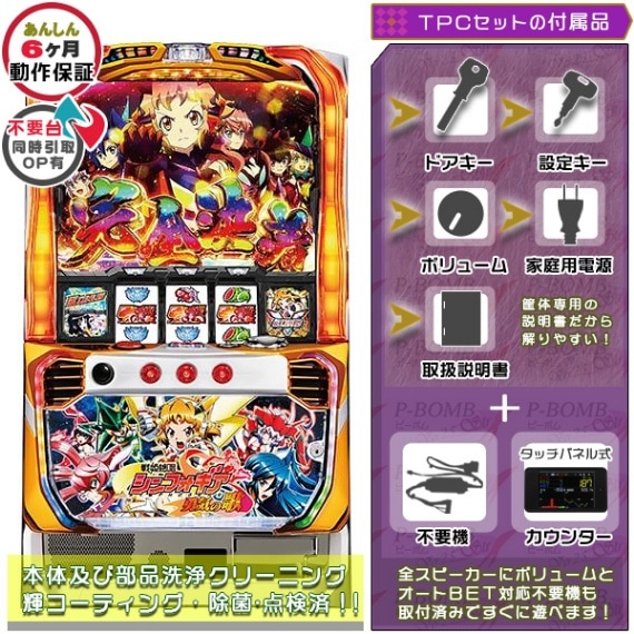 戦姫絶唱シンフォギア 勇気の歌 実機本体 メダル500枚+ドル箱1個セット