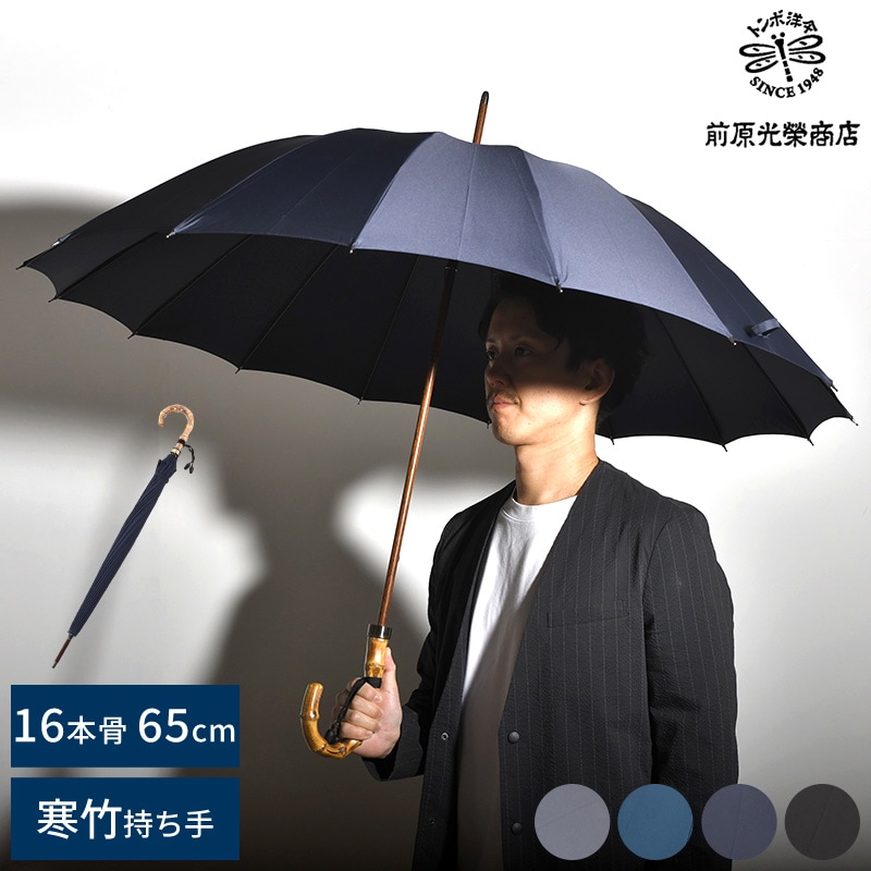 艦これ 三越コラボ 前原光榮商店 翔鶴型 長傘 前原光栄商店】16本骨長