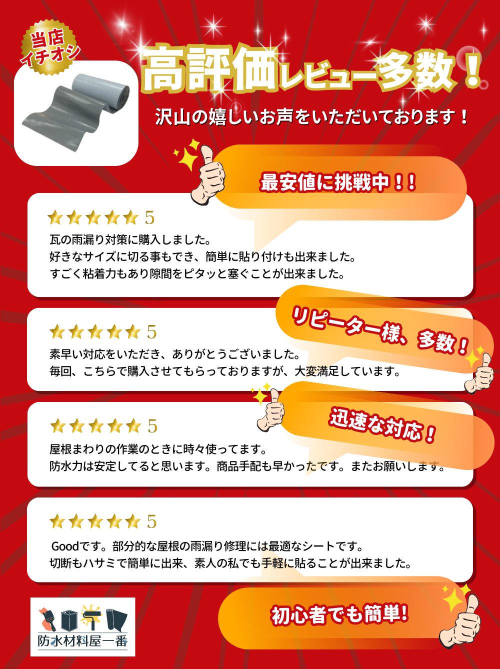 ファストフラッシュ タイセイ 28cm 5m 簡易 防水シート 万能防水シート