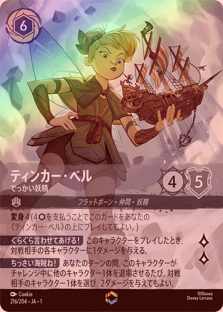 ベル エンチャンテッド ars10+ 鑑定書付き ベル エンチャンテッド