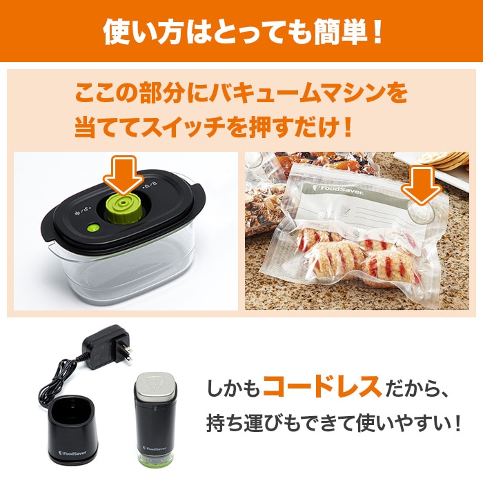 フードセーバー ポータブル特別セット | 番組で探す | BS朝日ショップ