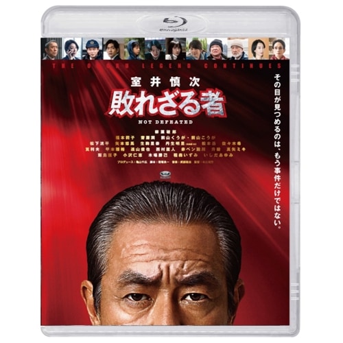 映画 『室井慎次 敗れざる者』 DVD スタンダード・エディション | 番組