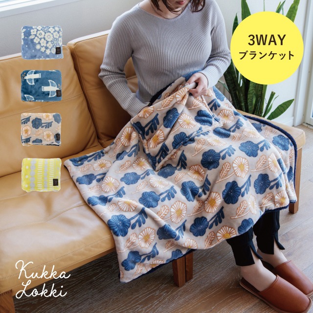 完売】3wayクッションブランケット Kukka Lokki クッカロッキ