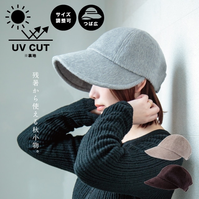 シャギーつば広キャップ Noah ノア | ストアおすすめ商品 | 雑貨と食器