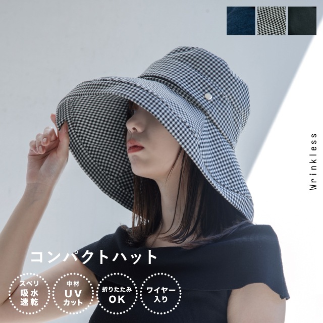 完売】コンパクトハット Wrinkless リンクレス | すべての商品 | 雑貨