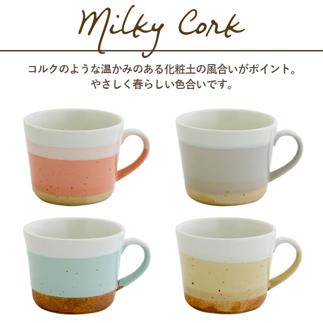 完売】デミタスマグ Milky Cork ミルキーコルク | 食器・カトラリー