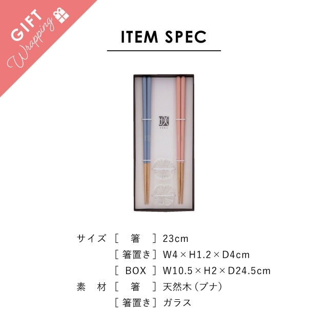 バカラ 箸置き ペアセット バカラ（Baccarat） 箸置き ペア BAMBOU