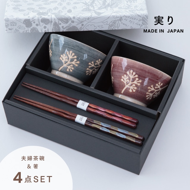 完売】実り夫婦茶碗ギフトセット | すべての商品 | 雑貨と食器&ギフト
