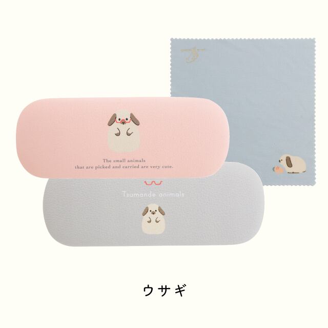 完売】メガネケース つまんでアニマルズ | キャラクター,つまんで