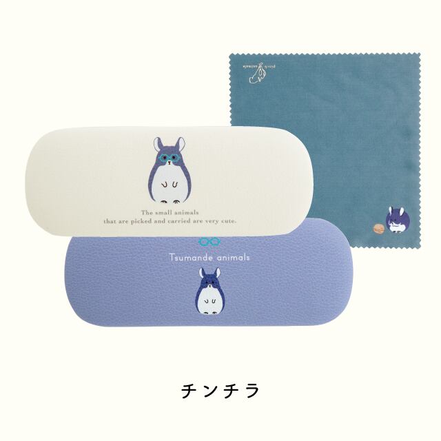 完売】メガネケース つまんでアニマルズ | キャラクター,つまんで