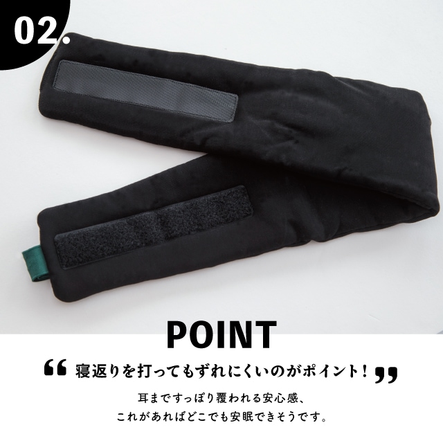 ずれない軽量アイピロー Protec Journey プロテックジャーニー