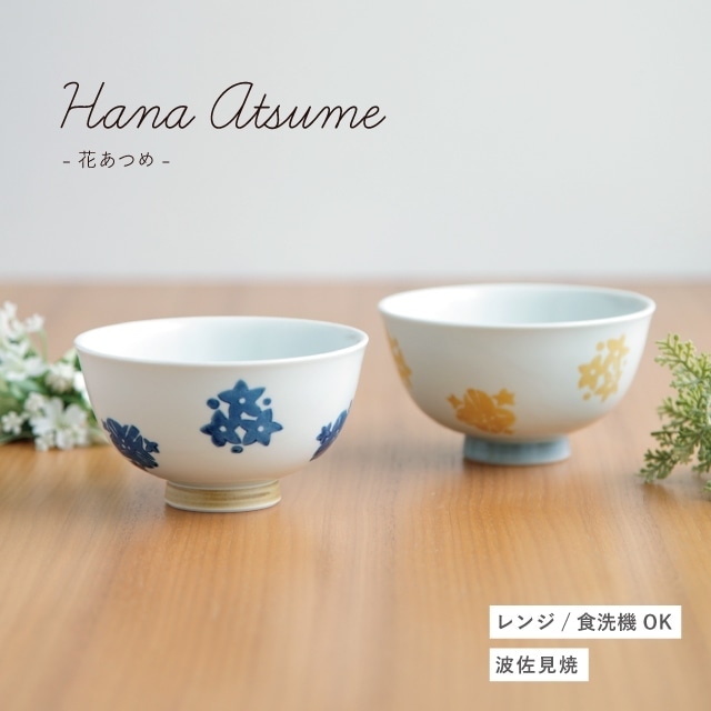 完売】茶碗 花あつめ | 食器・カトラリー,お茶碗・お湯呑み,お茶碗