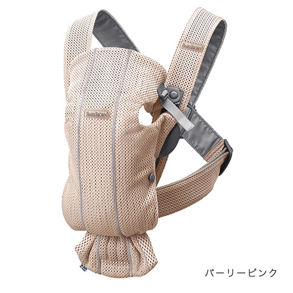 BabyBjorn ベビーキャリア MINI Air メッシュ / パーリーピンク