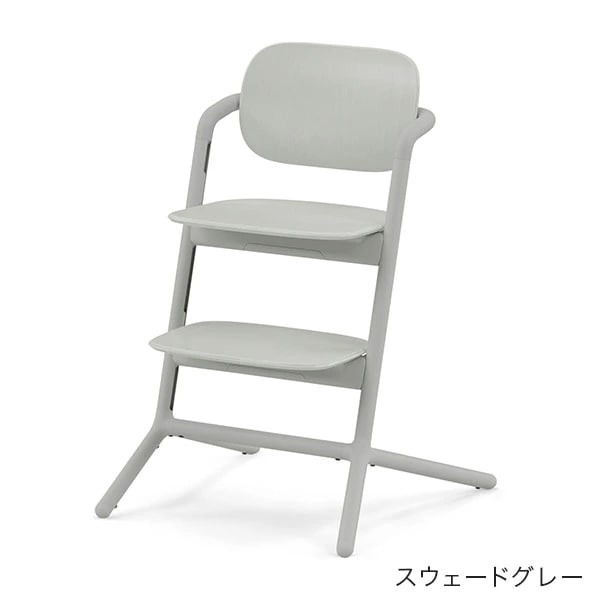 サイベックス（cybex）｜レモチェア / スウェードグレー｜通販｜ブリベビ