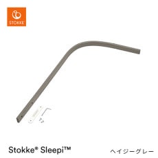 ストッケ STOKKE スリーピー ベッド ドレープ ブリベビ通販