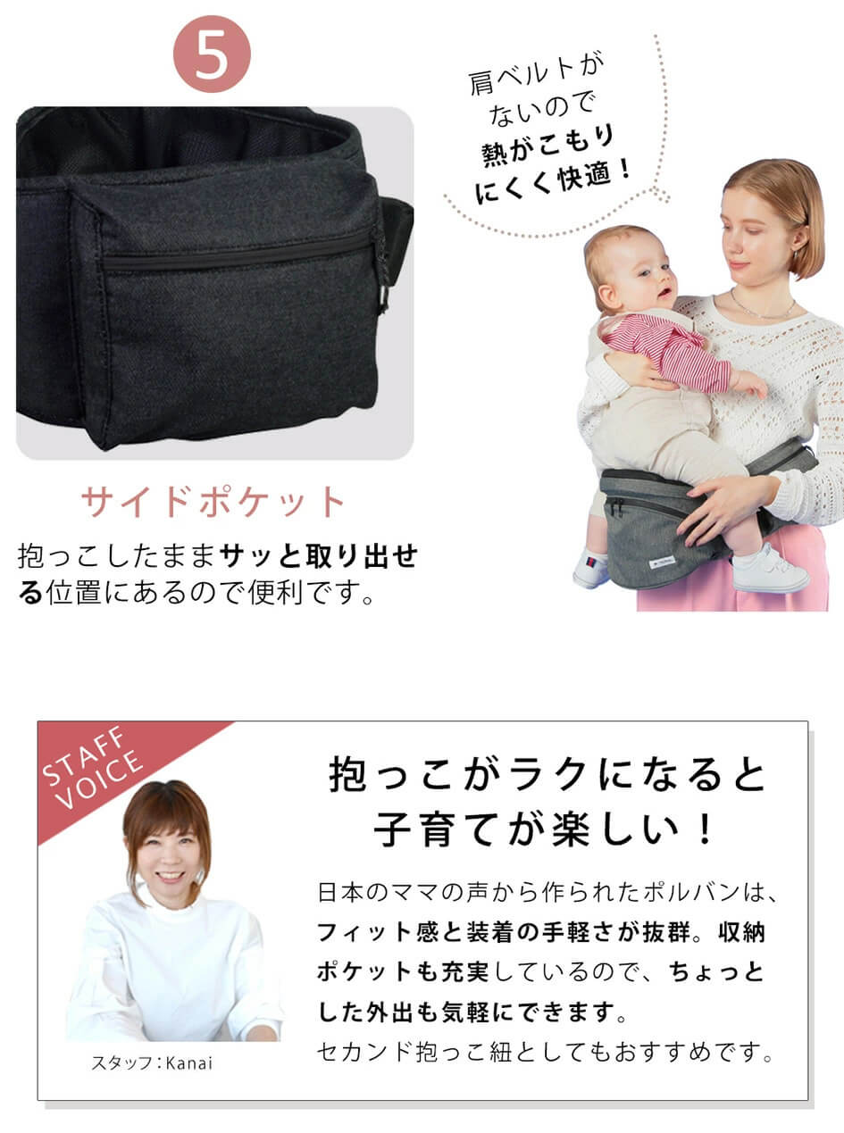 ポルバン POLBAN ヒップシート アドバンス アイボリー｜ ブリベビ