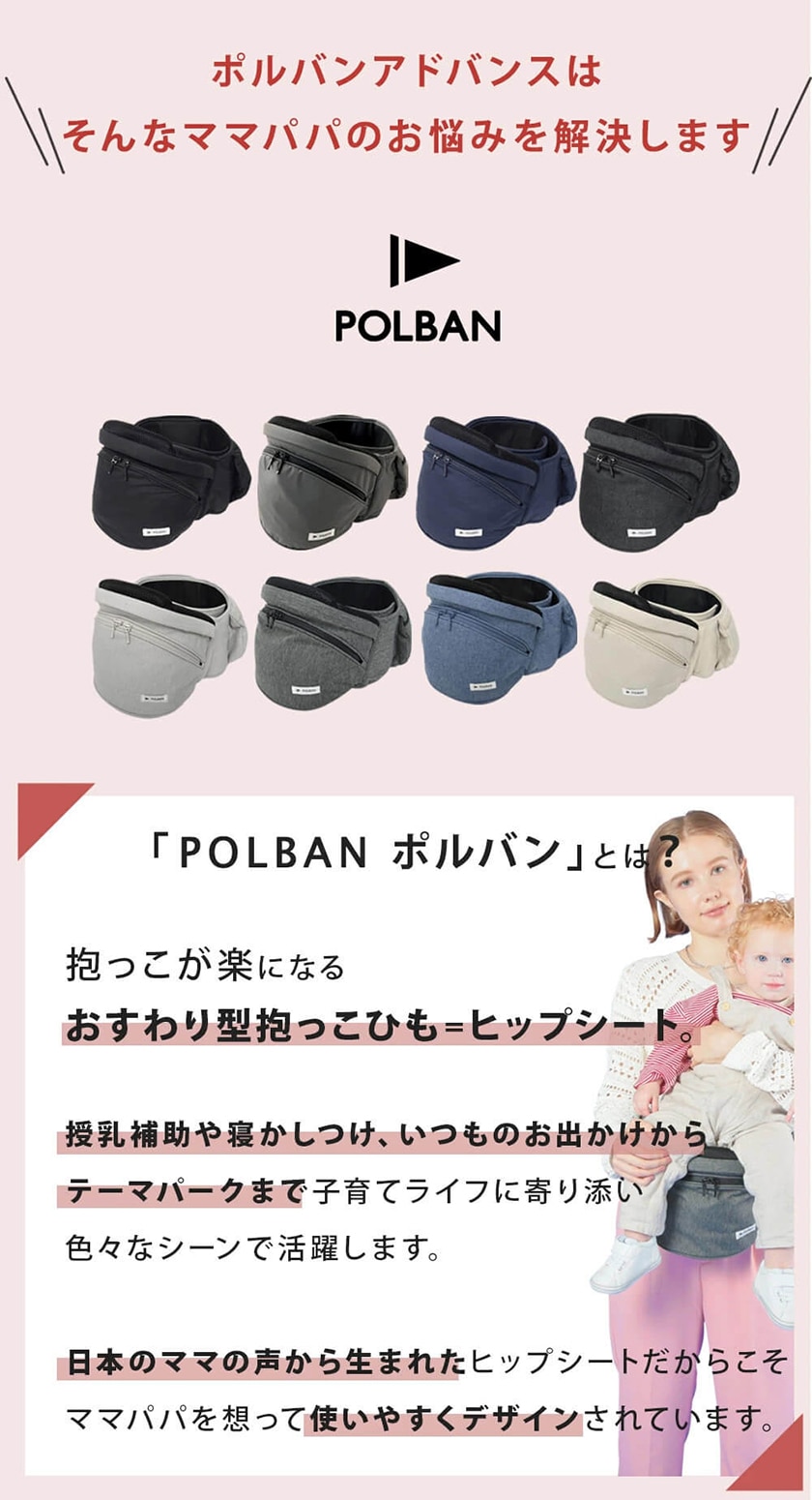 ポルバン POLBAN シングルショルダーセット アドバンス アイボリー