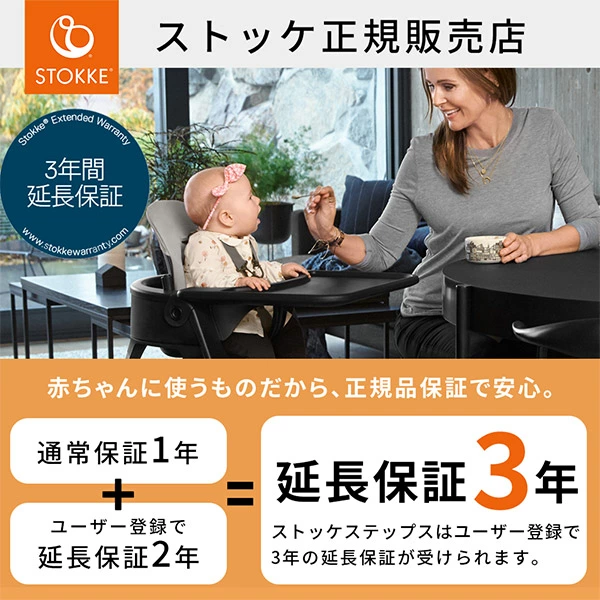 STOKKE ストッケ ステップス チェア ビーチ / ナチュラル ｜ ブリベビ